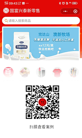 国富兴泰公众号案例